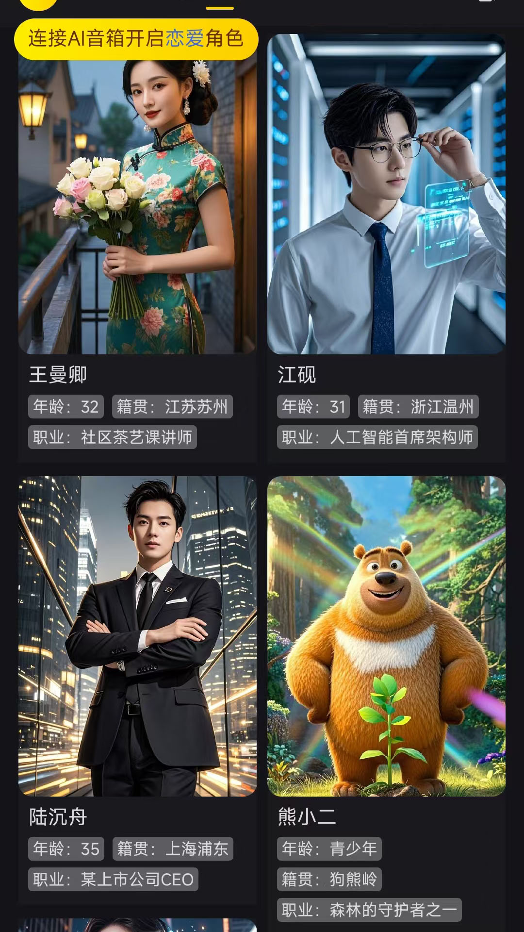 精彩截图-月亮弯弯2026官方新版