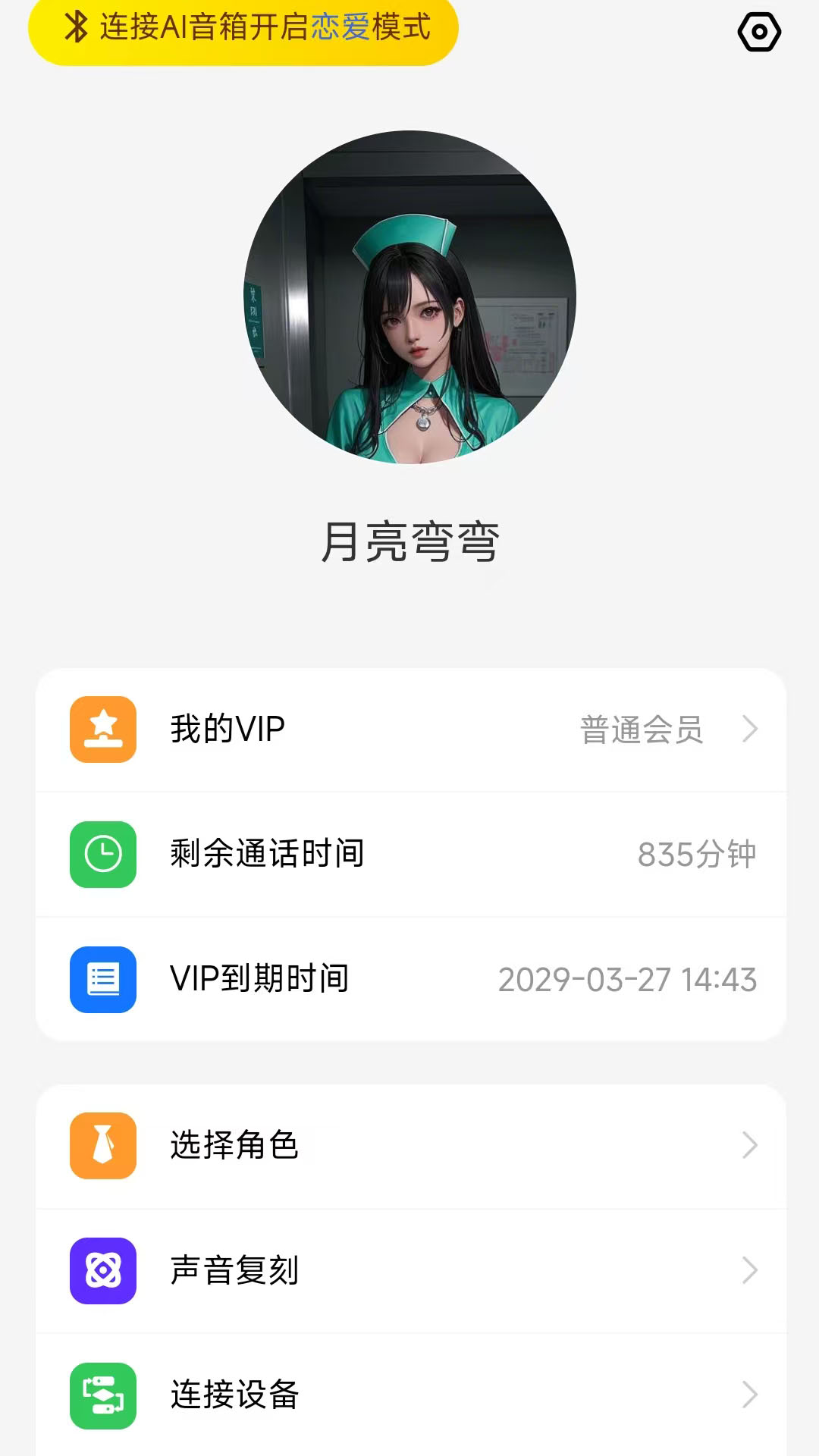 精彩截图-月亮弯弯2026官方新版