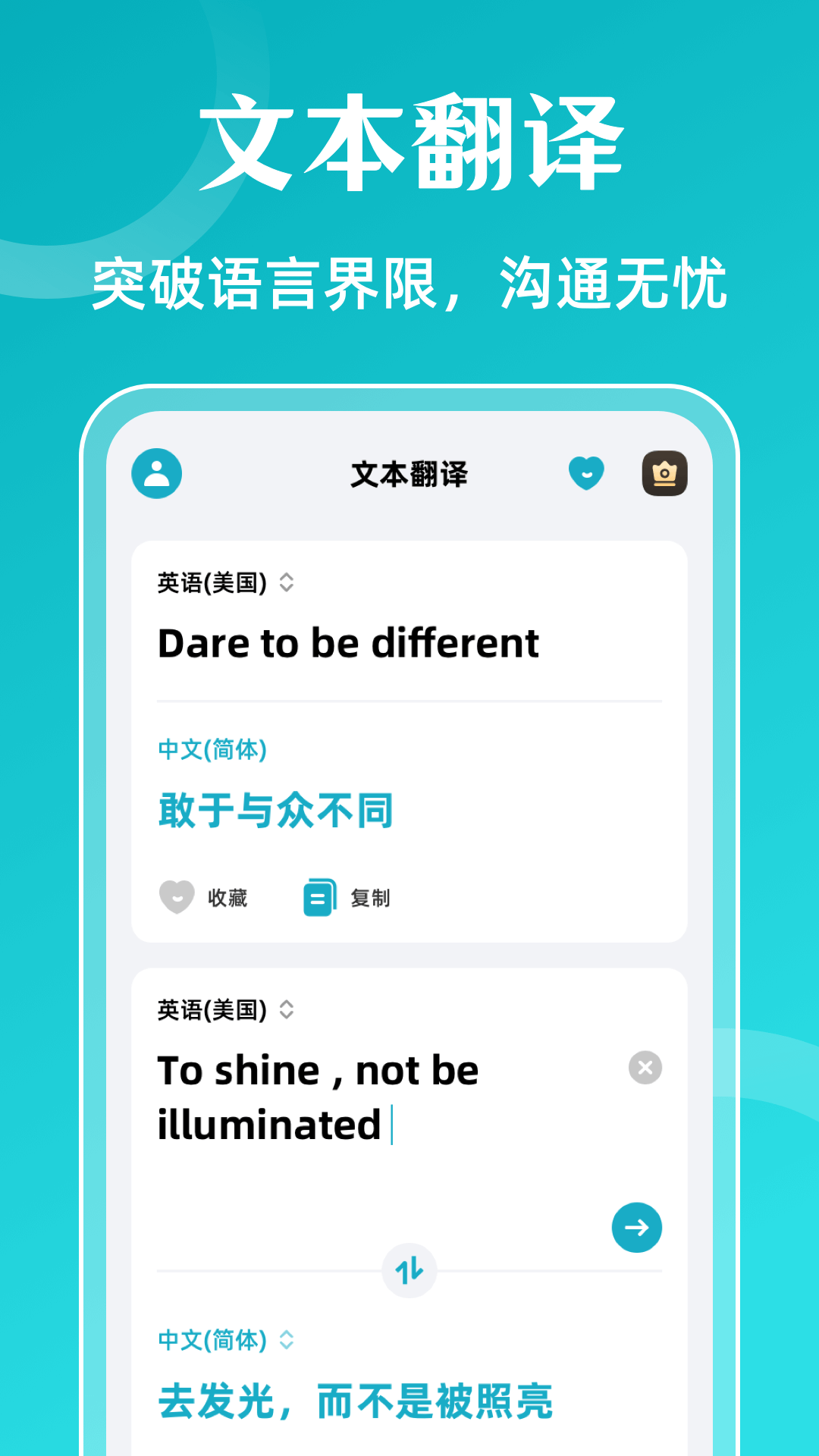 精彩截图-翻译iTransL英汉互译2026官方新版