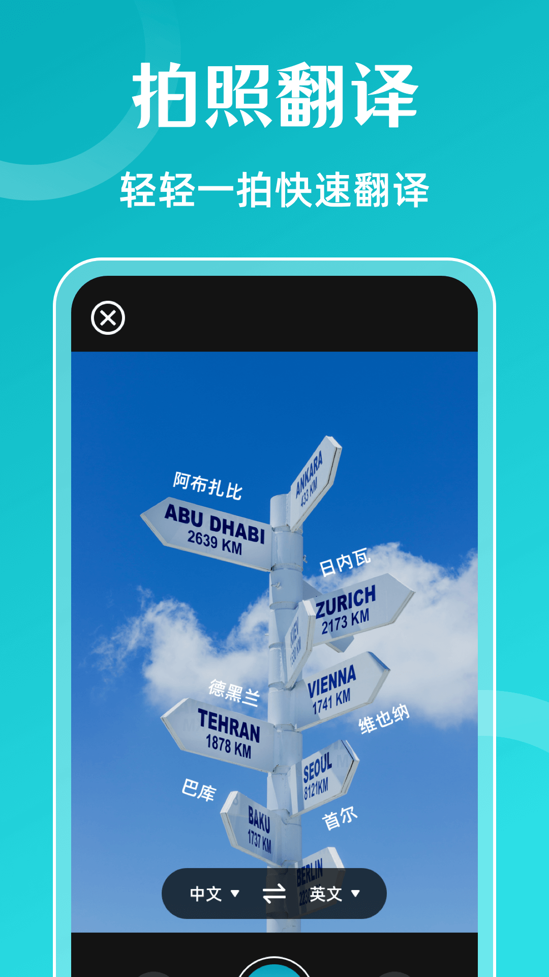 精彩截图-翻译iTransL英汉互译2026官方新版