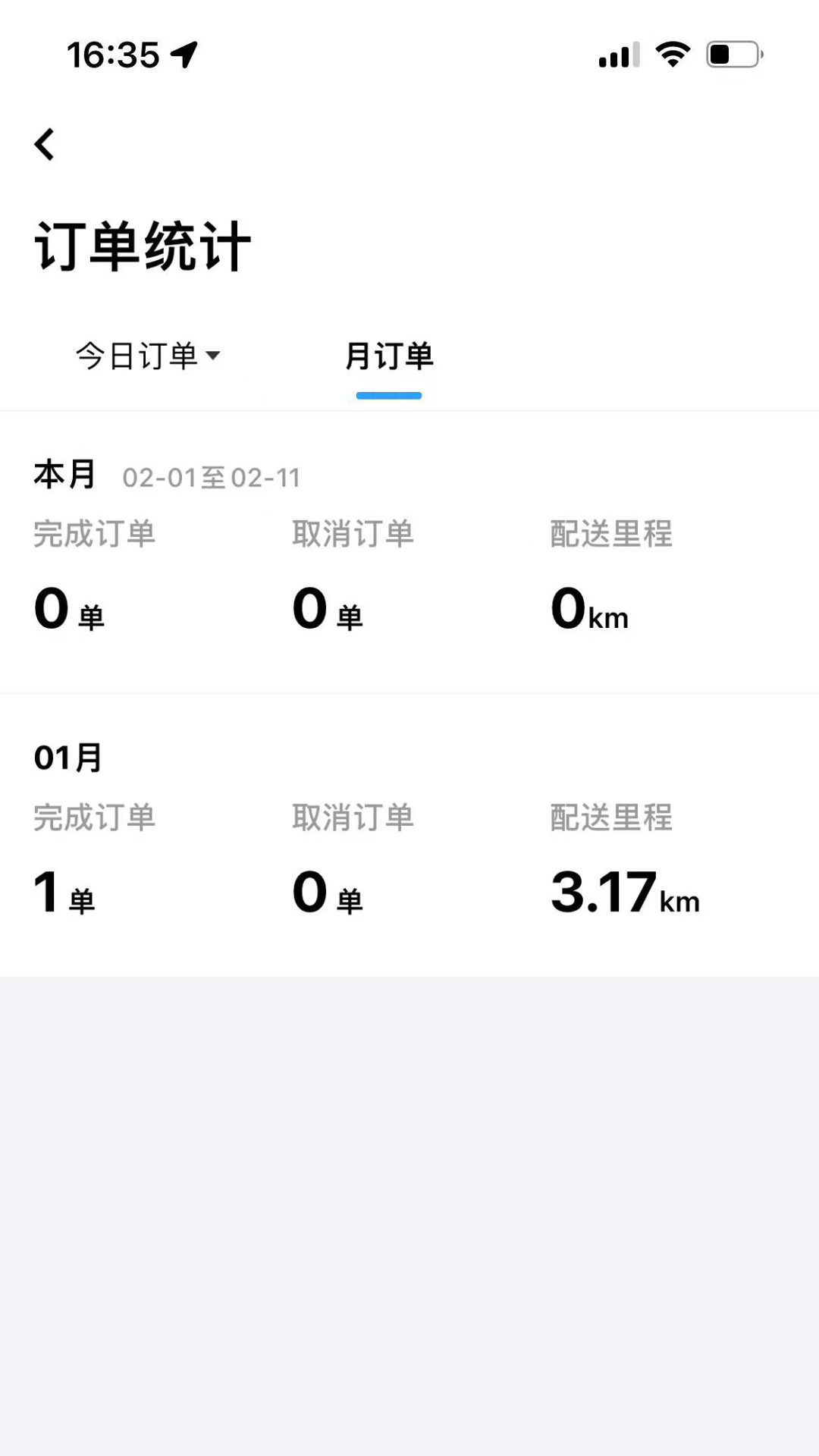 精彩截图-省好团配送端2026官方新版