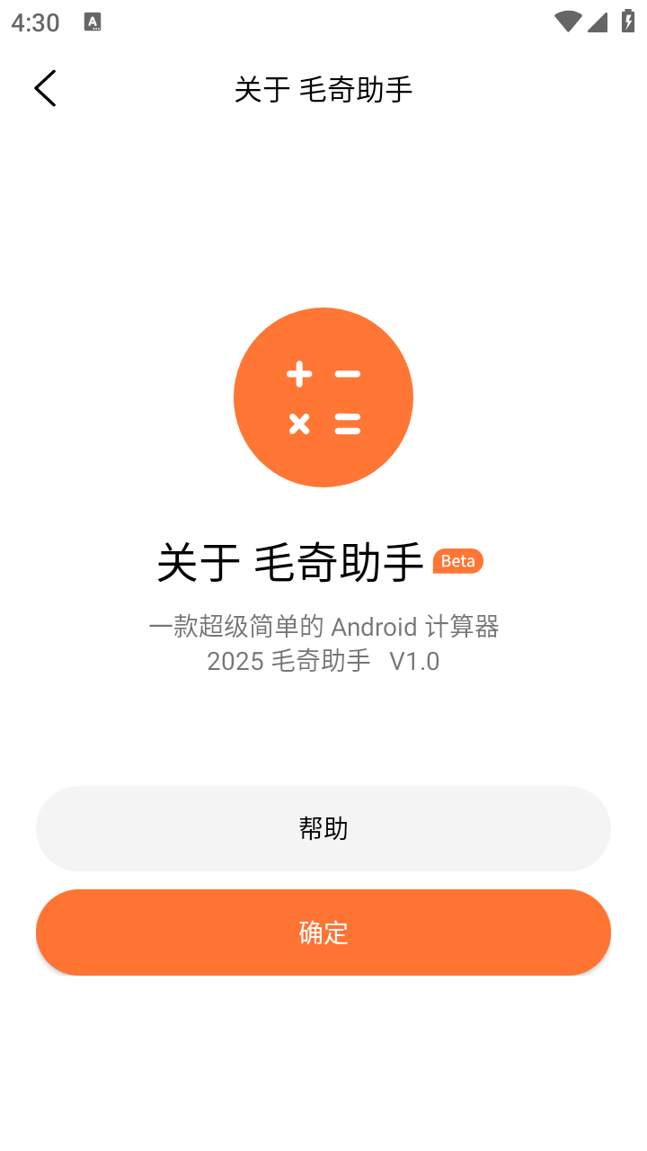 精彩截图-毛奇助手2025官方新版