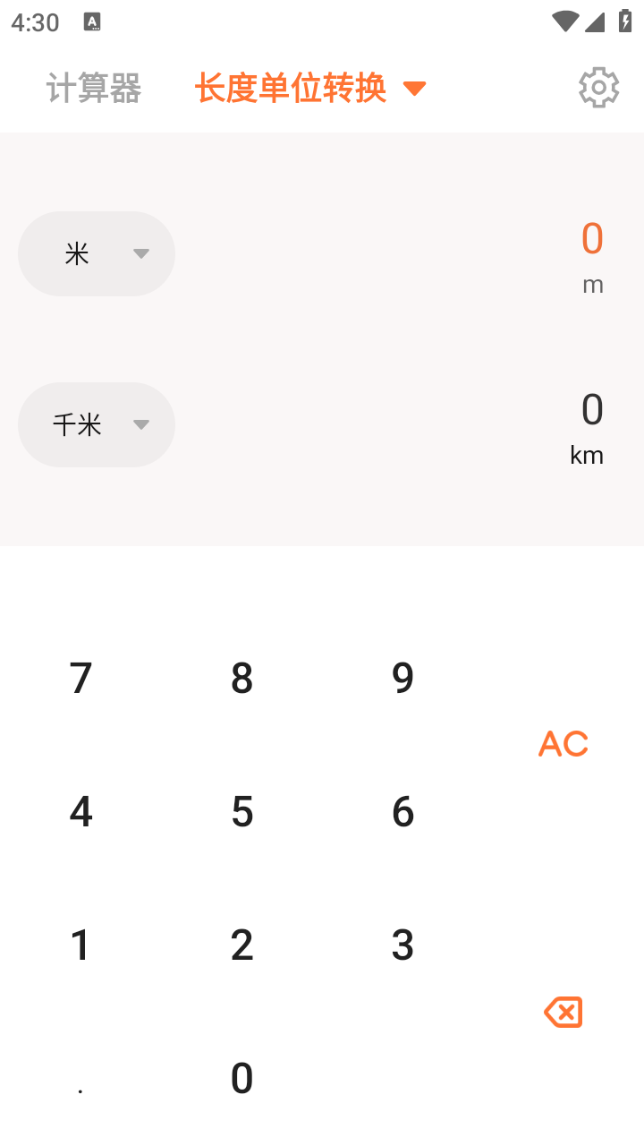 精彩截图-毛奇助手2025官方新版