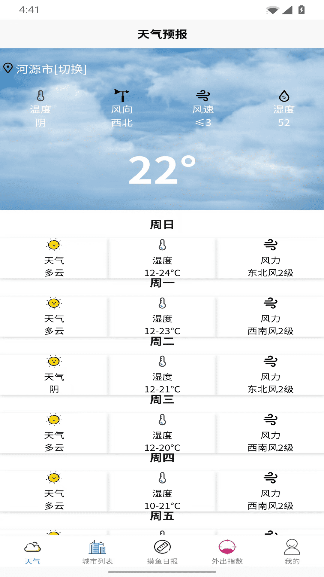 精彩截图-彩云有梦2026官方新版