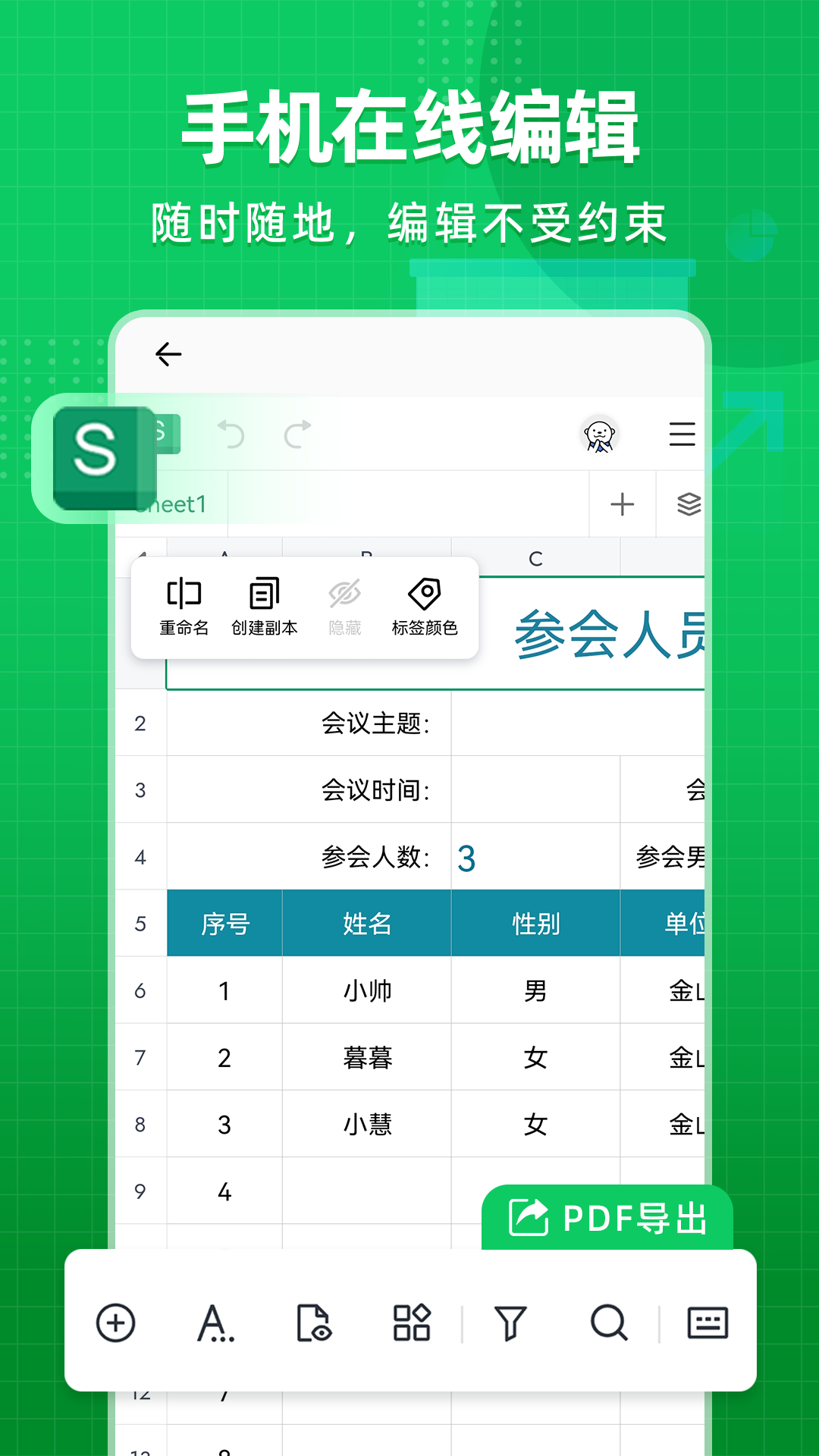 精彩截图-excel文档表格制作2026官方新版