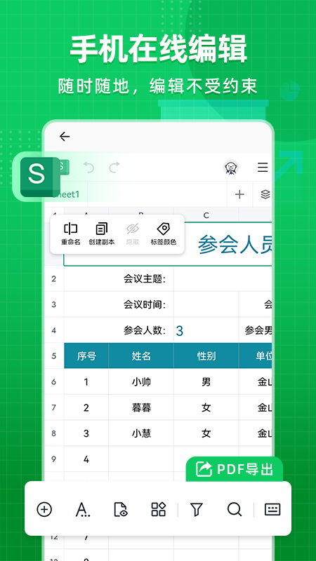 精彩截图-excel文档表格制作2026官方新版