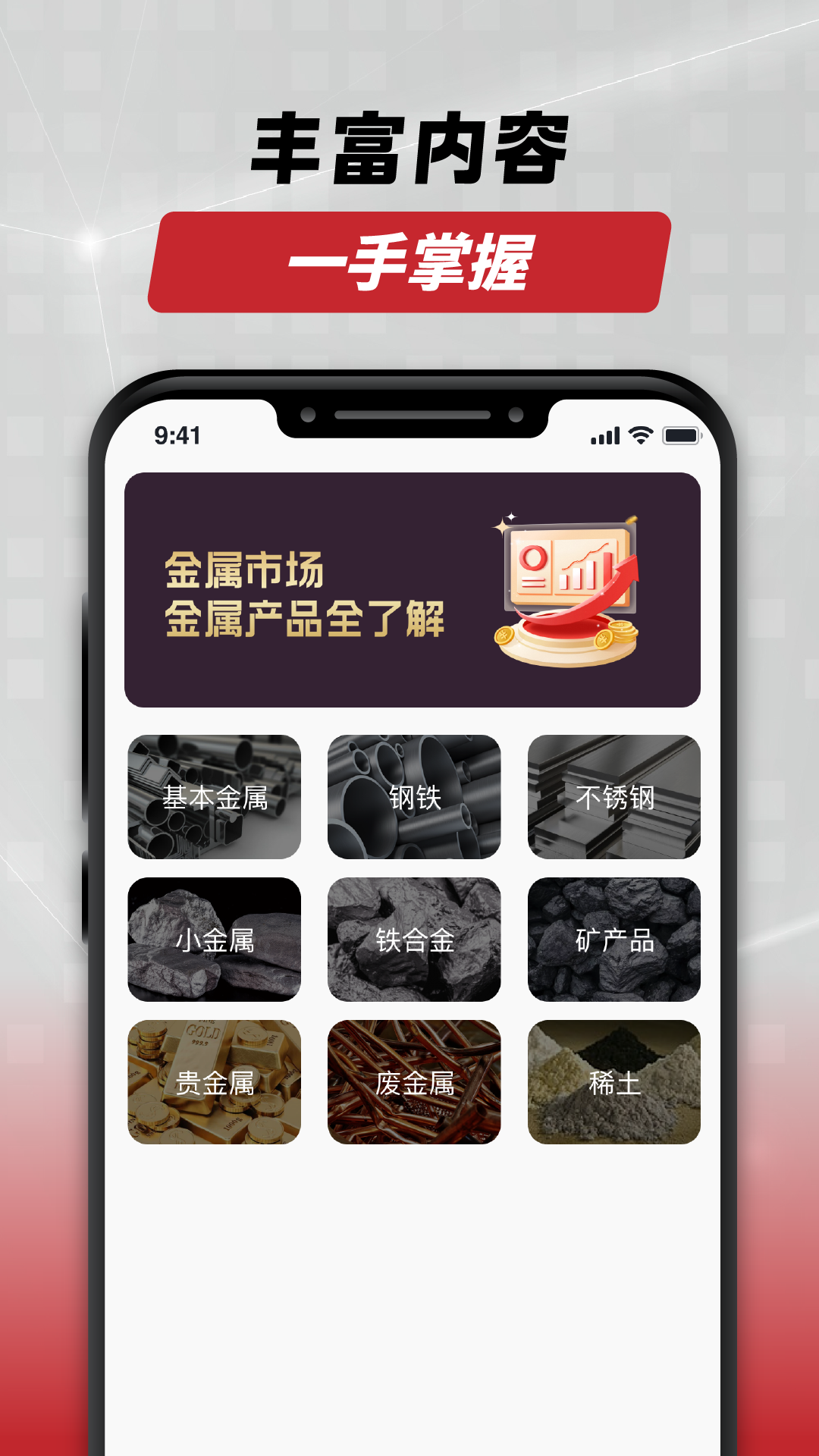 精彩截图-创盈金属2025官方新版