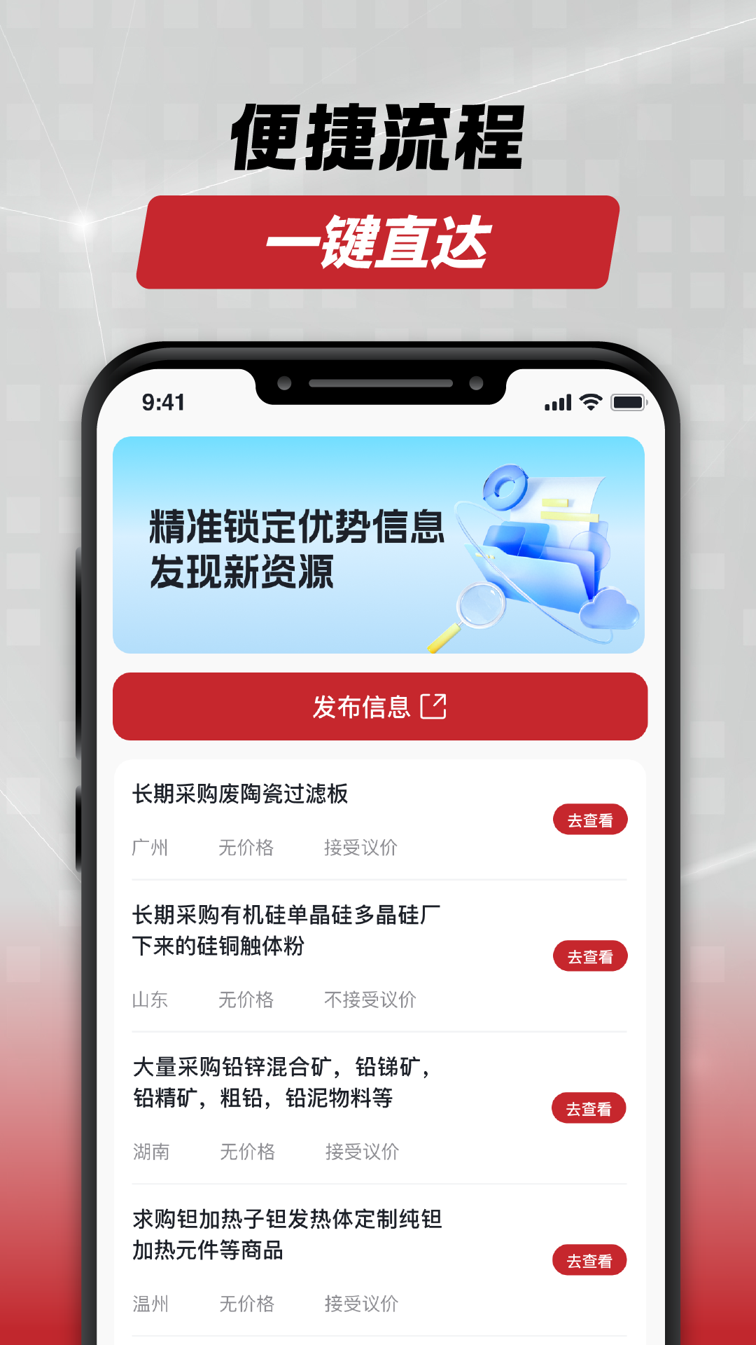 精彩截图-创盈金属2025官方新版