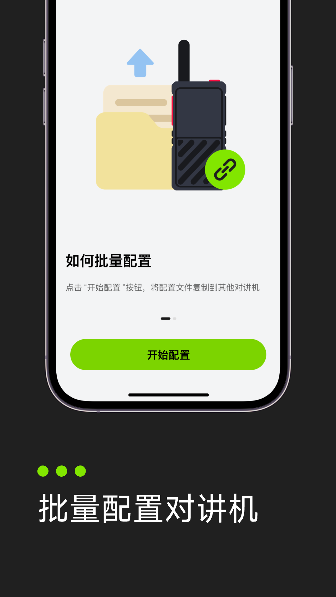 精彩截图-努比亚对讲2026官方新版