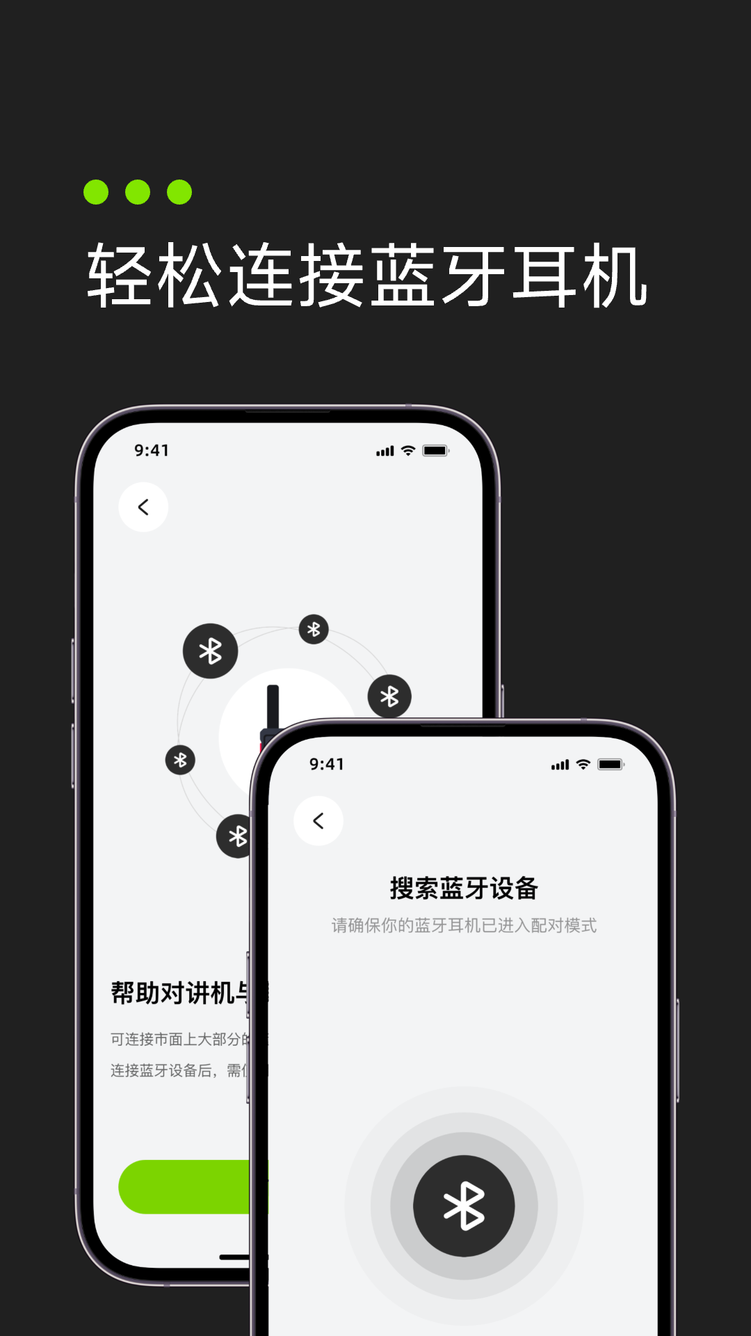精彩截图-努比亚对讲2026官方新版