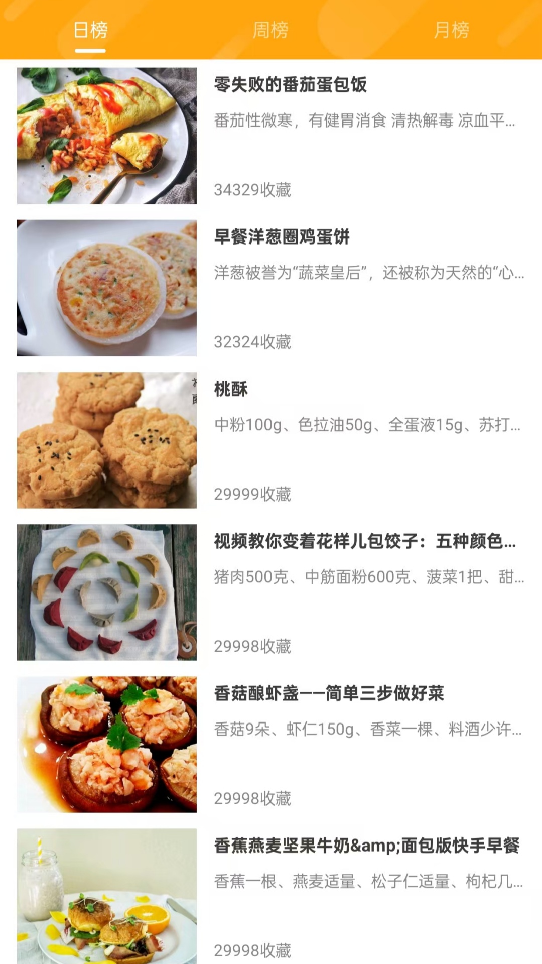 精彩截图-开心菜谱2025官方新版
