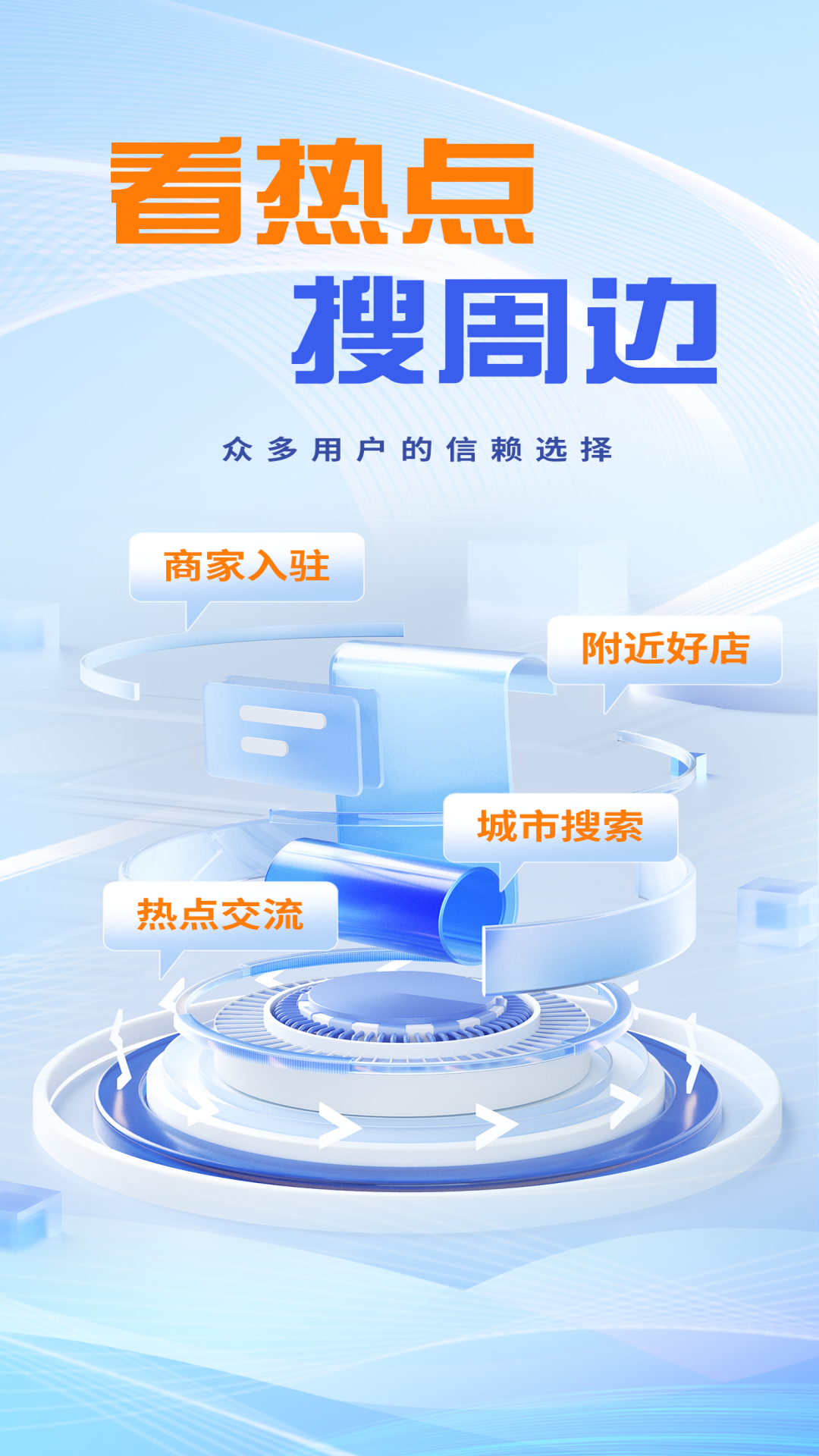 精彩截图-城市搜索2025官方新版