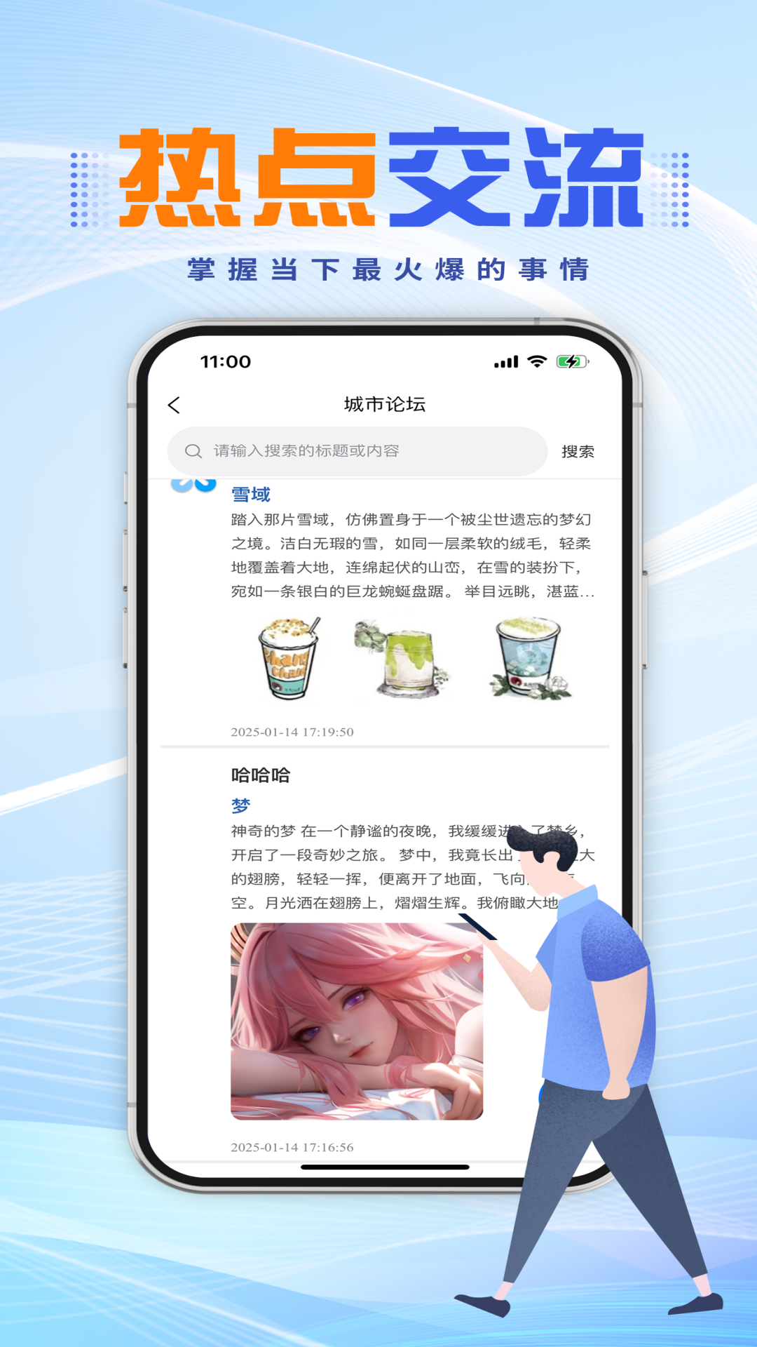 精彩截图-城市搜索2025官方新版