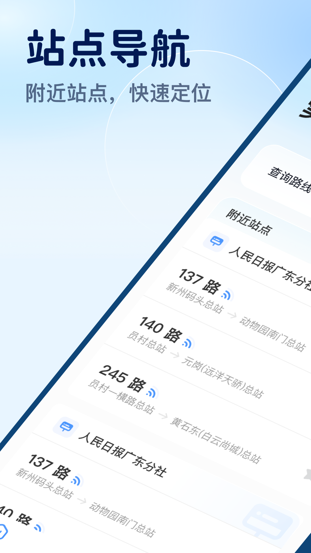 精彩截图-实时公交速享2025官方新版