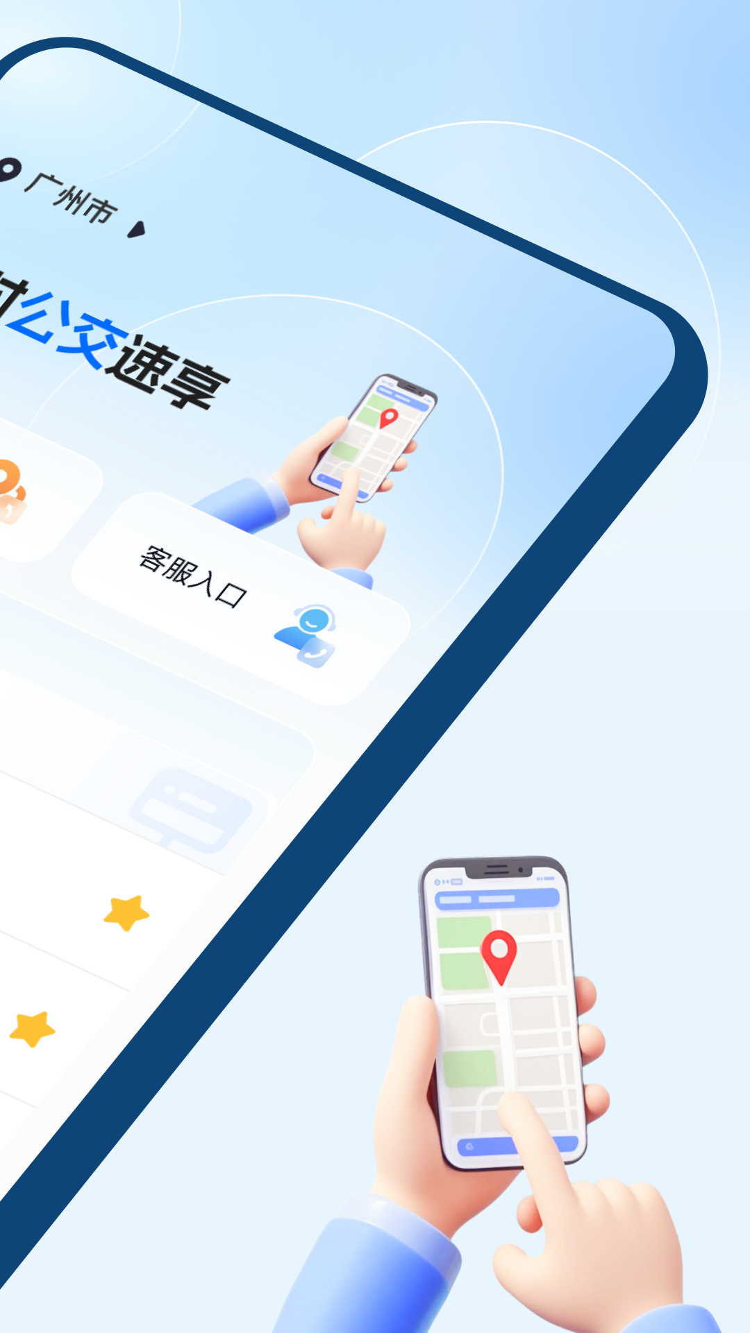 精彩截图-实时公交速享2025官方新版