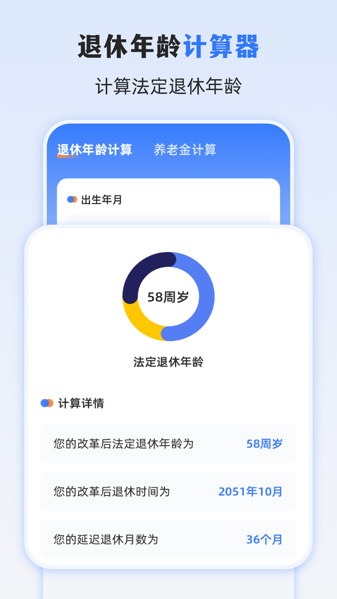 精彩截图-个人所得税缴税计算2025官方新版