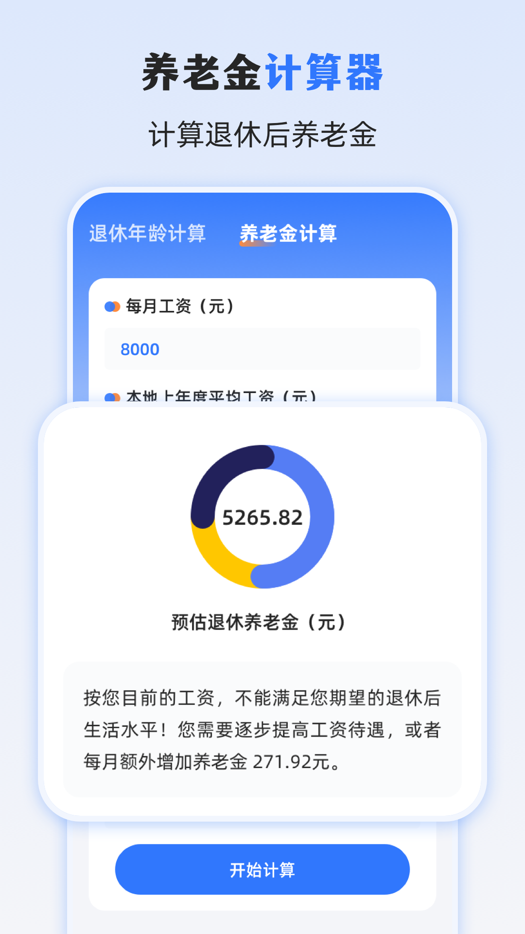 精彩截图-个人所得税缴税计算2025官方新版