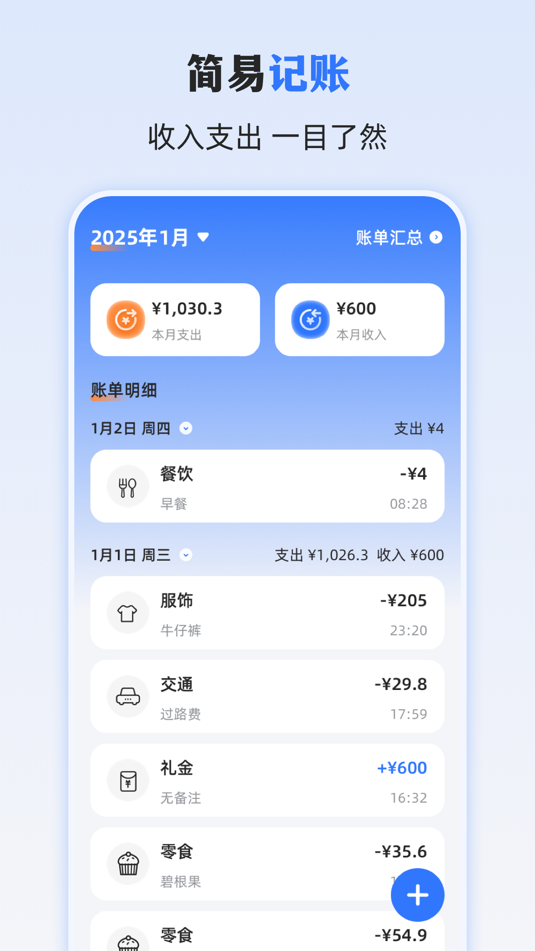 精彩截图-个人所得税缴税计算2025官方新版