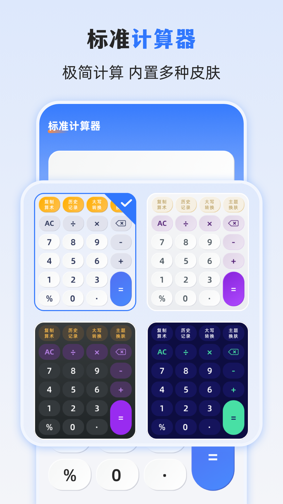 精彩截图-个人所得税缴税计算2025官方新版