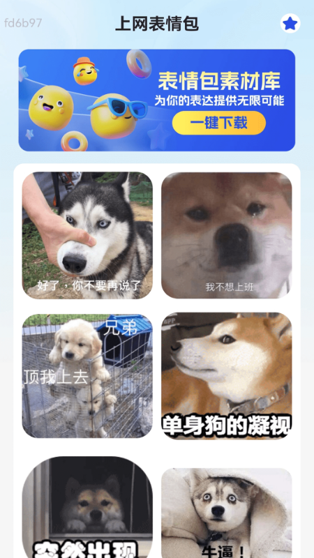 精彩截图-免费天天上网2026官方新版