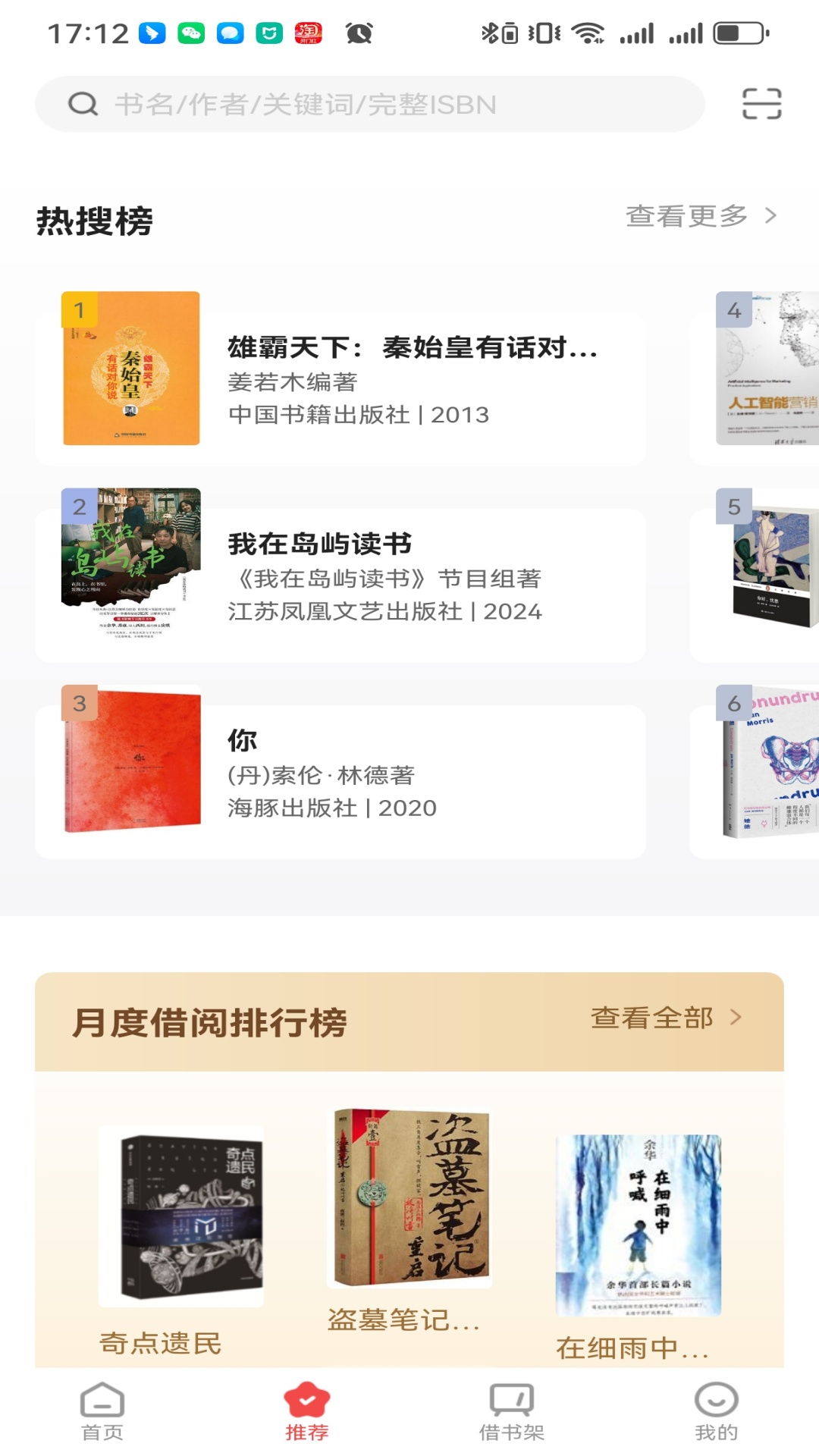 精彩截图-万卷府抵2026官方新版