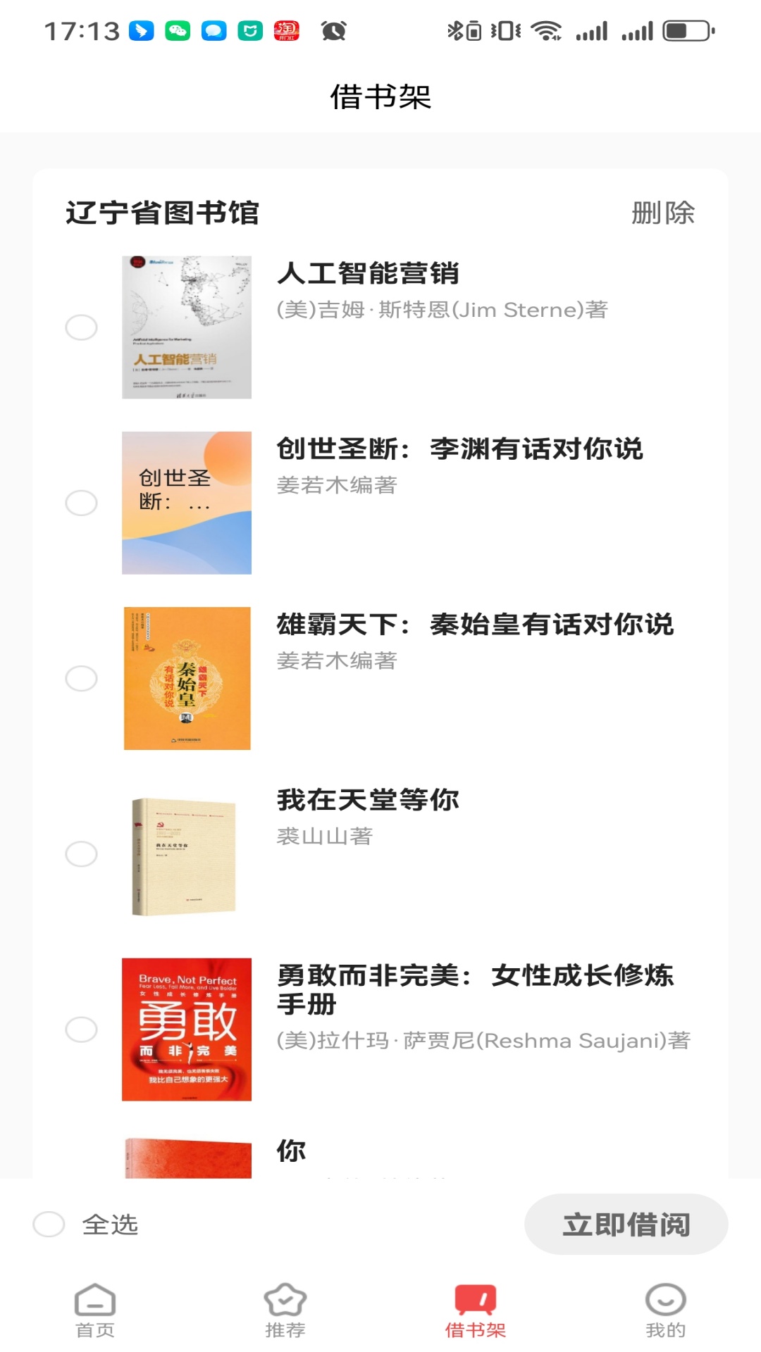 精彩截图-万卷府抵2026官方新版