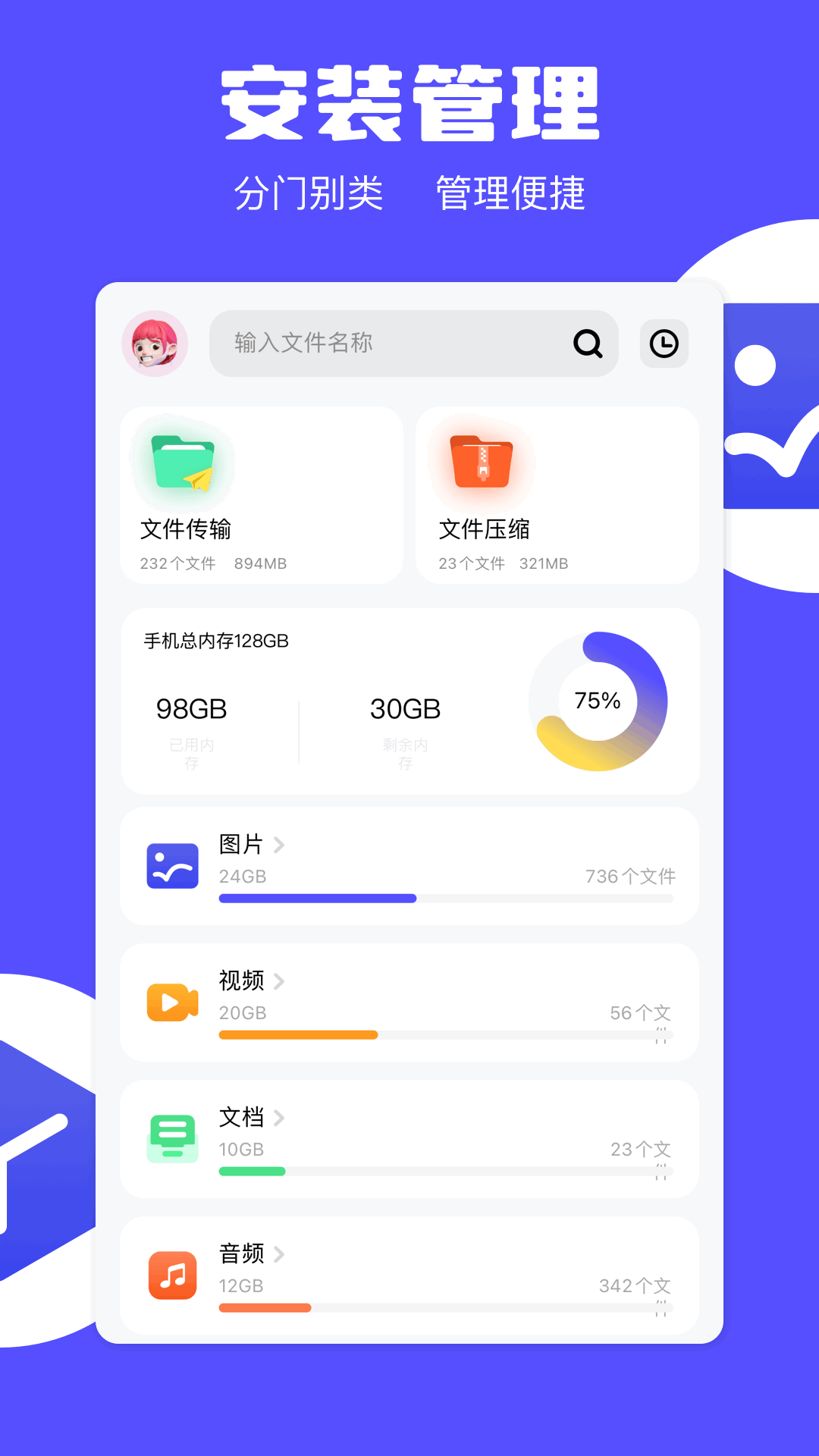 精彩截图-apk安装器2026官方新版