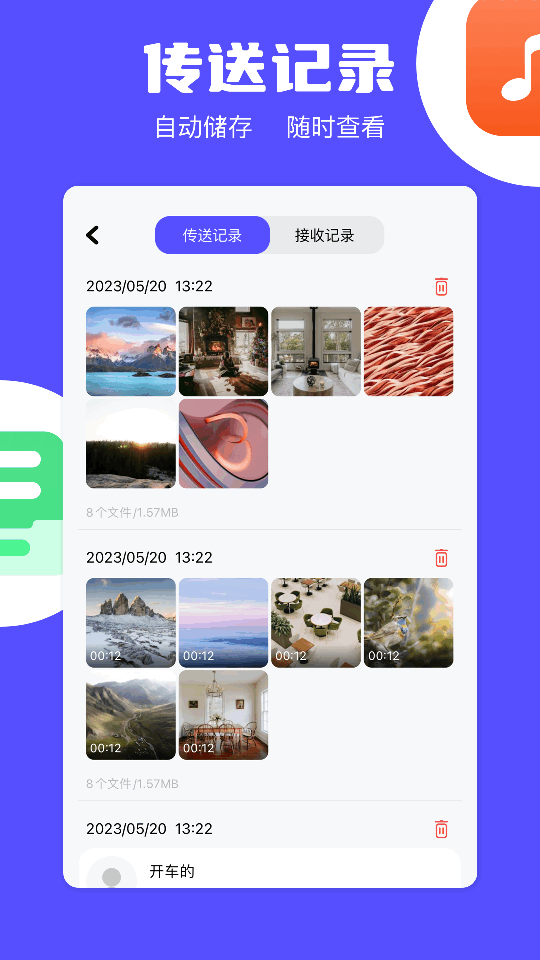 精彩截图-apk安装器2026官方新版