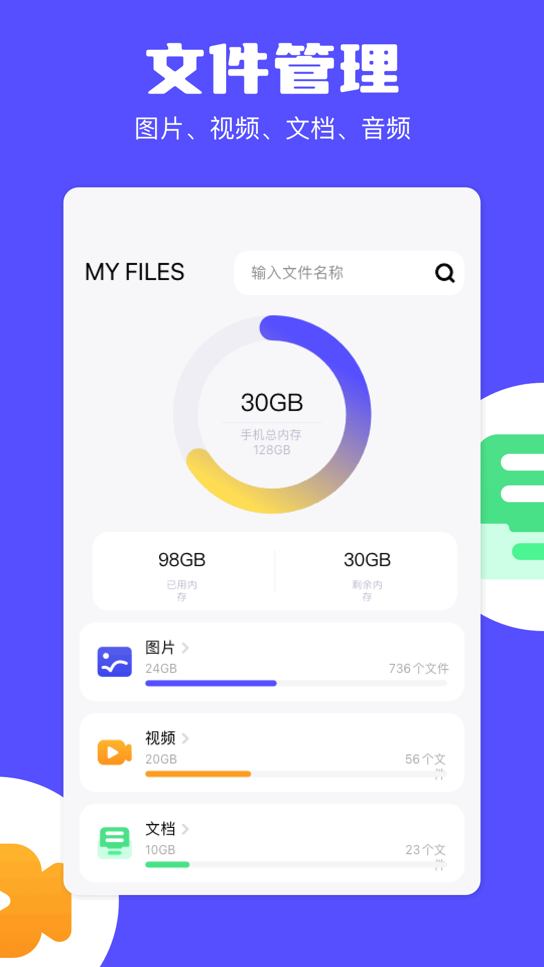 精彩截图-apk安装器2026官方新版