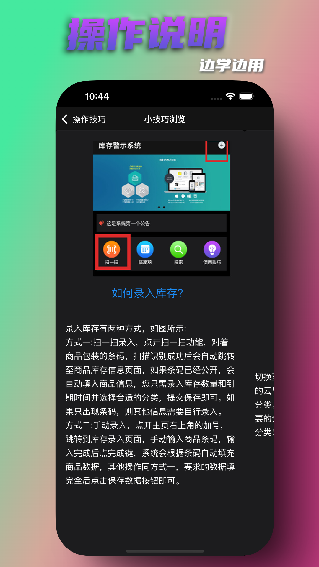 精彩截图-库存警示2026官方新版