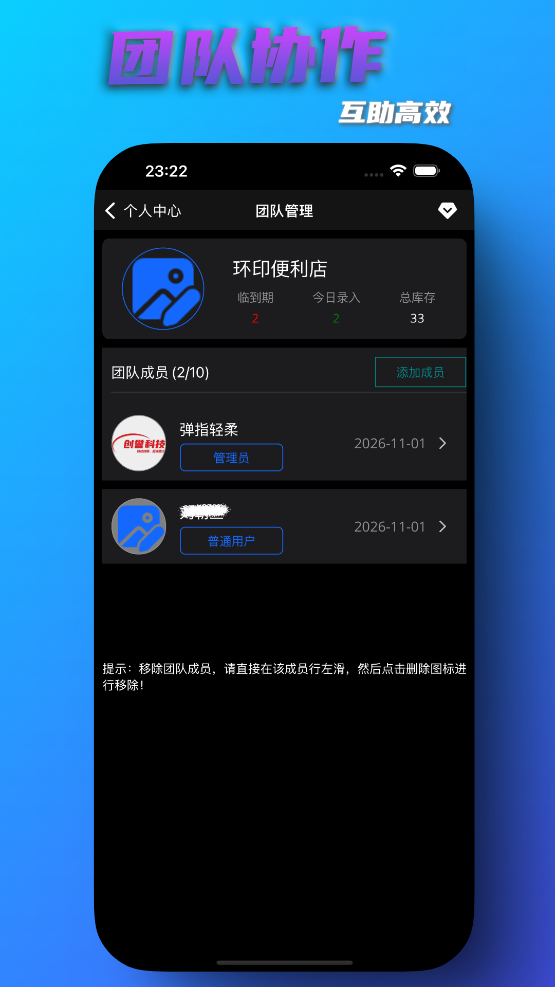 精彩截图-库存警示2026官方新版