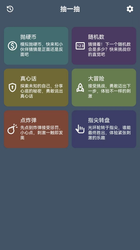 精彩截图-抽签小精灵2025官方新版