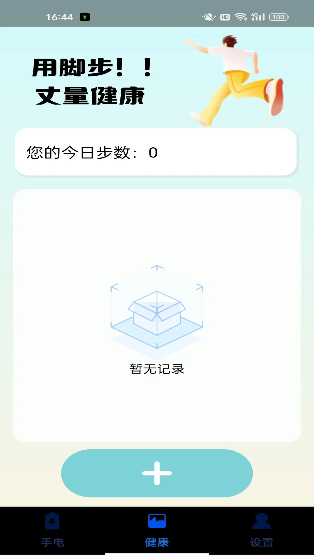 精彩截图-悠电助手2026官方新版