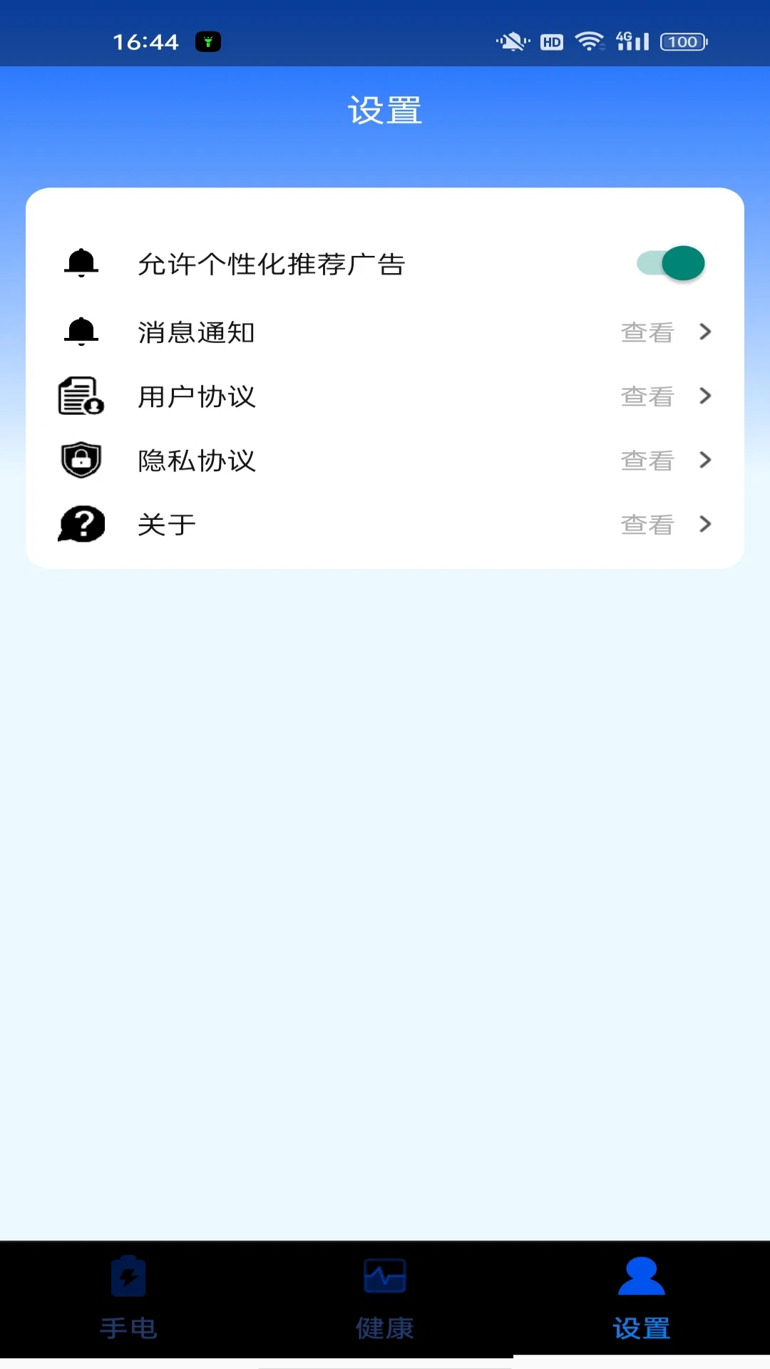 精彩截图-悠电助手2026官方新版