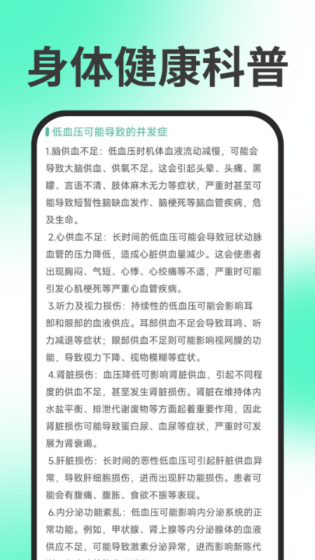 精彩截图-手机血压血糖2026官方新版