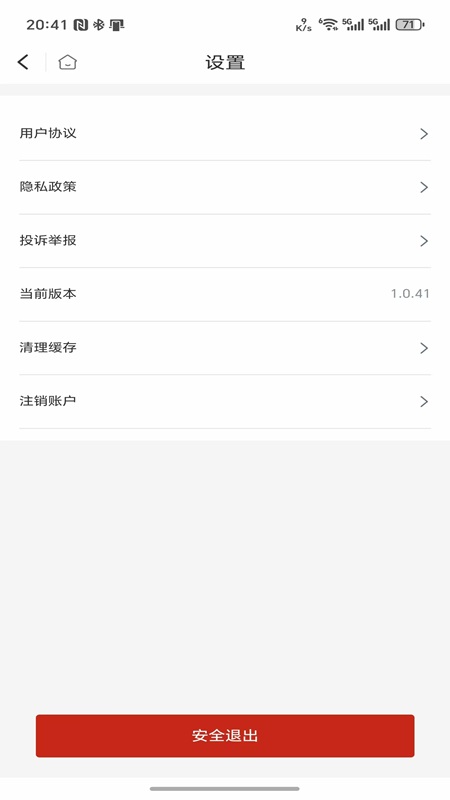 精彩截图-安养链企业端2026官方新版