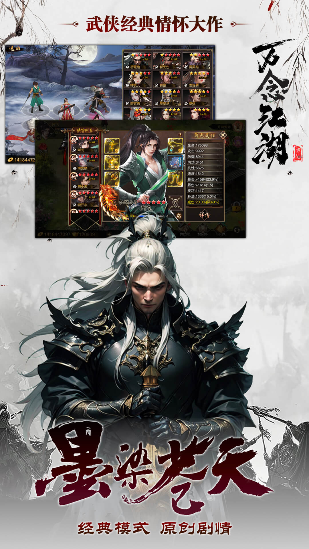 精彩截图-万念江湖2026官方新版