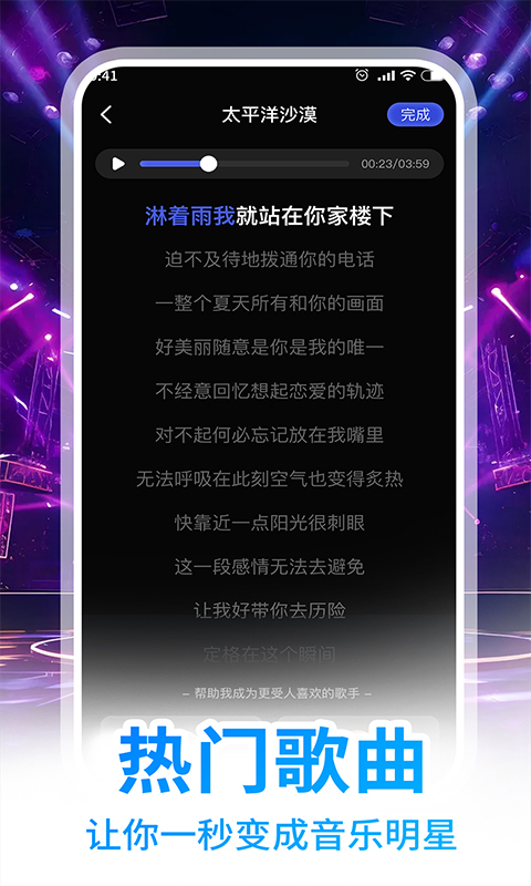 精彩截图-AI翻唱2025官方新版
