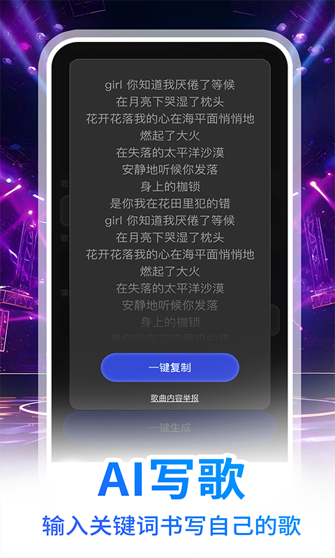 精彩截图-AI翻唱2025官方新版