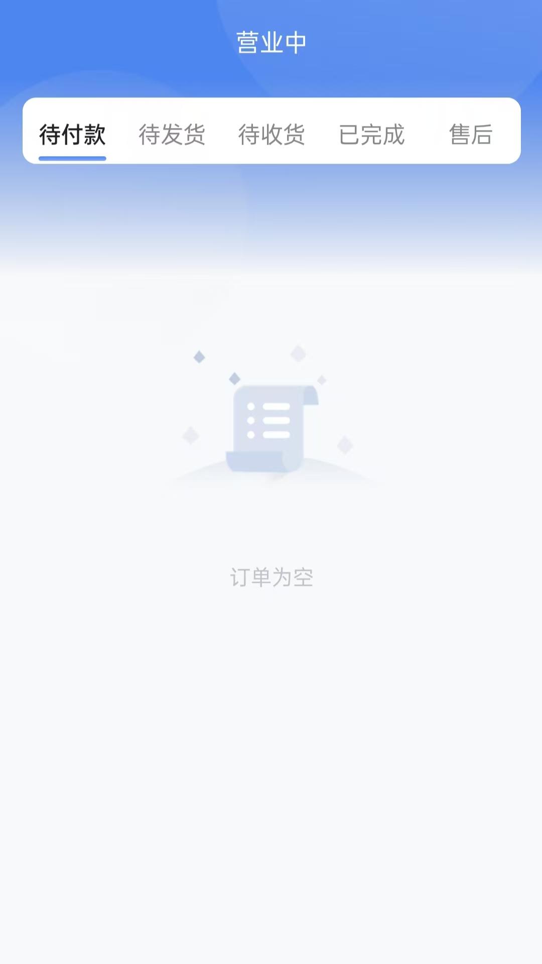 精彩截图-元圈商家端2025官方新版