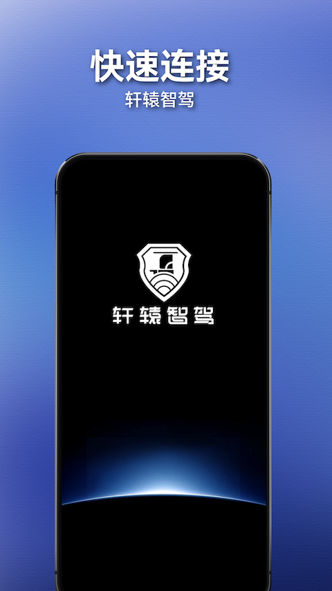 精彩截图-轩辕视界2026官方新版