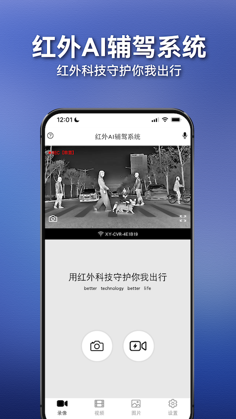 精彩截图-轩辕视界2026官方新版