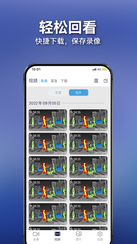 精彩截图-轩辕视界2026官方新版