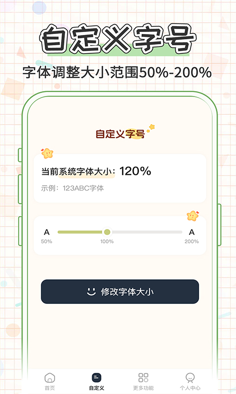 精彩截图-大字体看得见2025官方新版