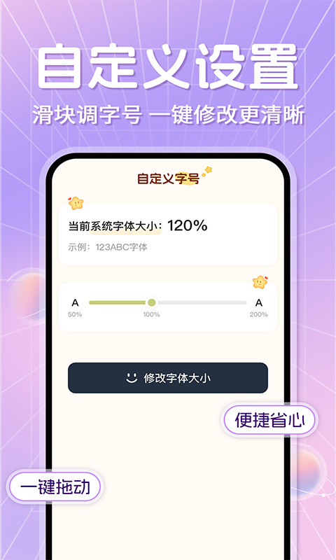 精彩截图-手机放大字体2026官方新版