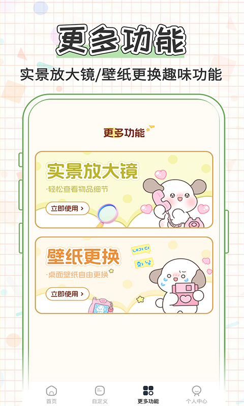 精彩截图-大字体看得见2025官方新版