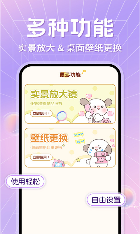 精彩截图-手机放大字体2026官方新版