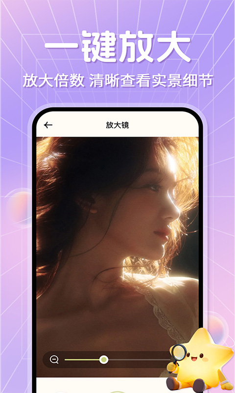 精彩截图-手机放大字体2026官方新版