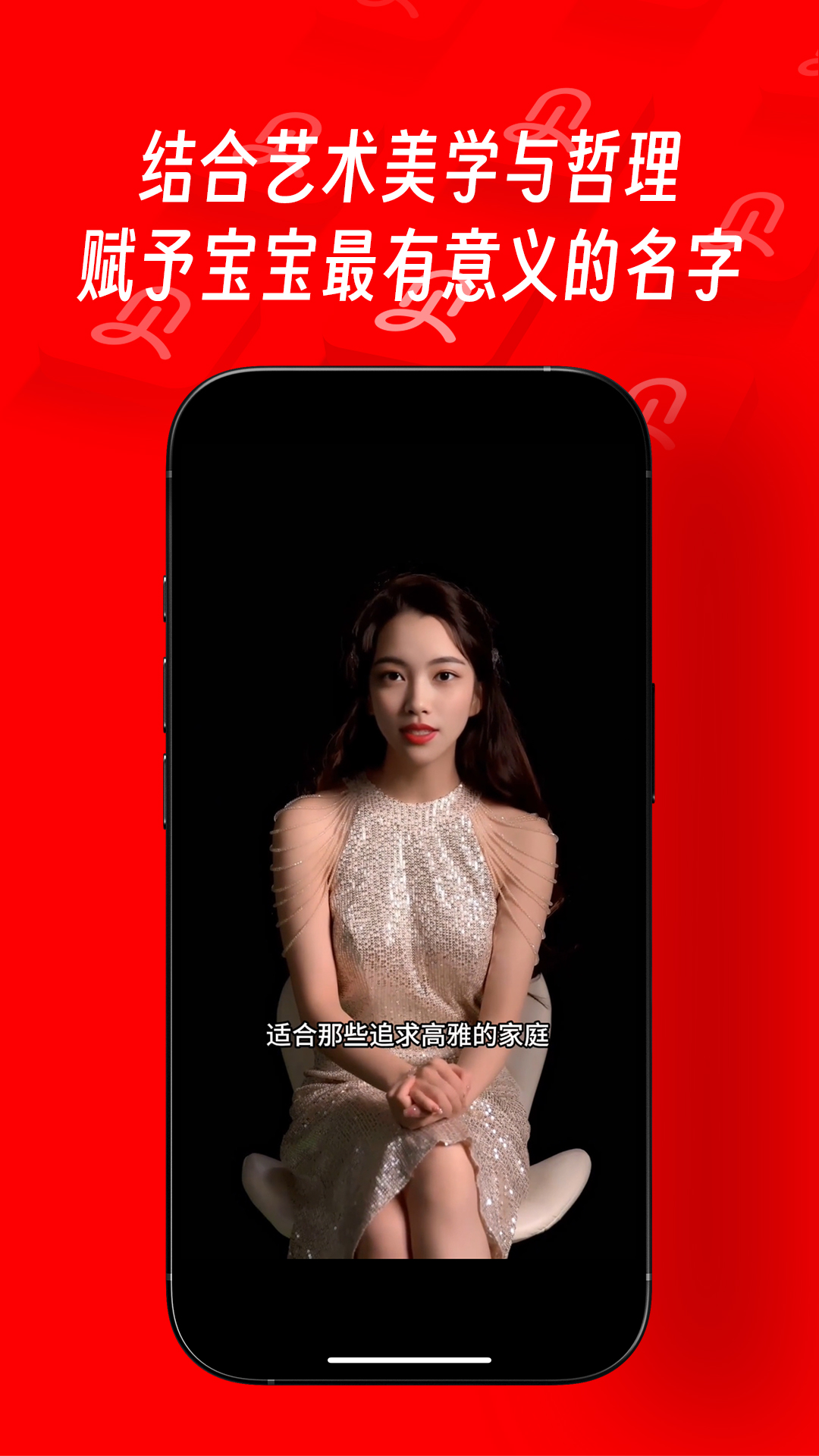 精彩截图-庞贝起名取名-宝宝起名字软件2025官方新版