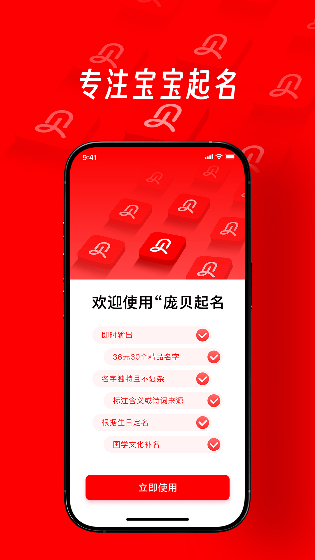 精彩截图-庞贝起名取名-宝宝起名字软件2025官方新版